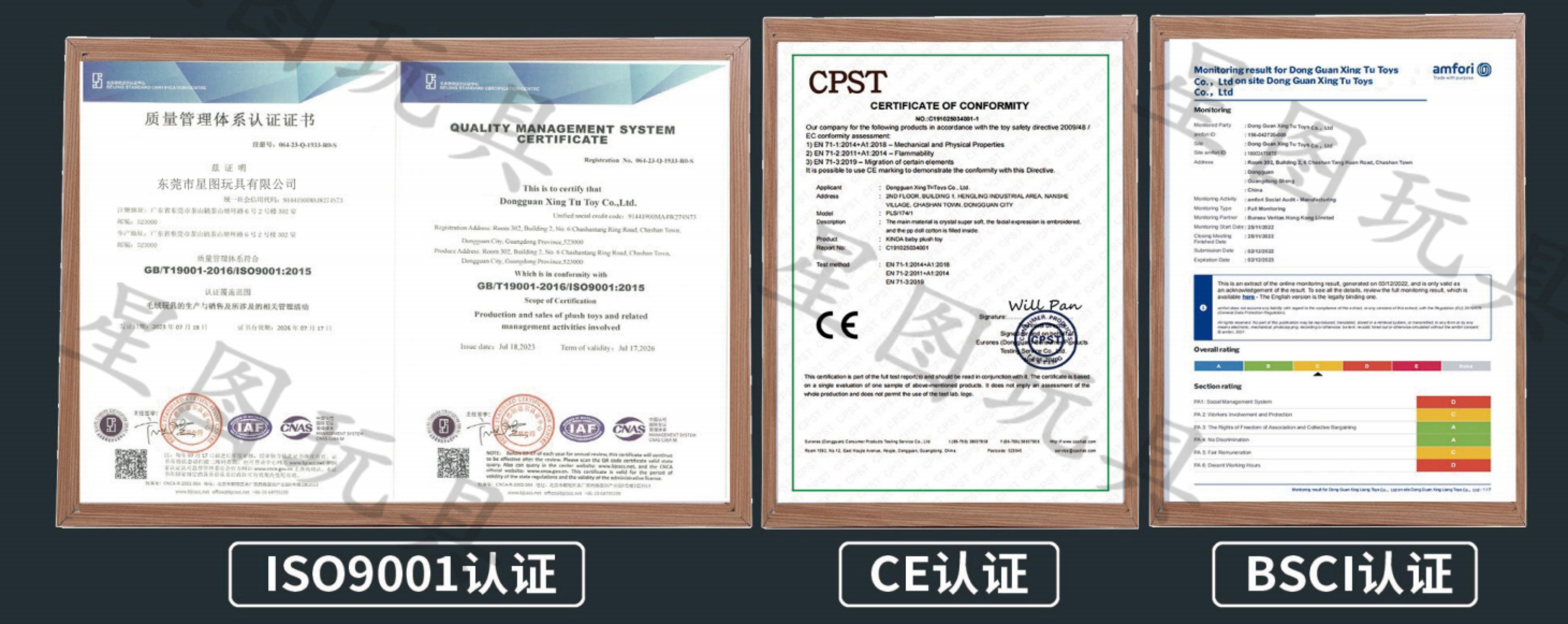 ISO 9001, CE and amfori BSCI certification documentation